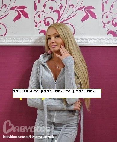 Купить Плюшевый Костюм Женский