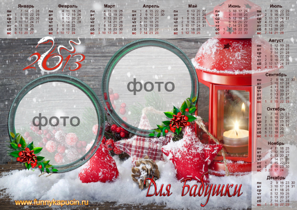 Как сделать календарь онлайн на 2015 год - Njkmznnb.ru