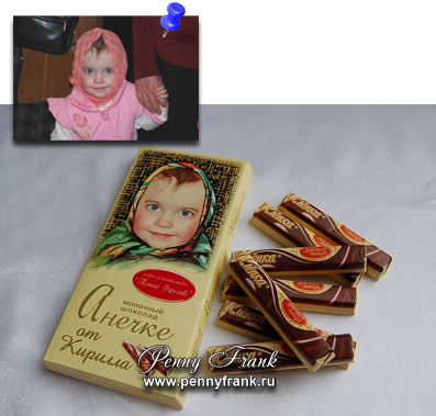 Как сделать на шоколадку