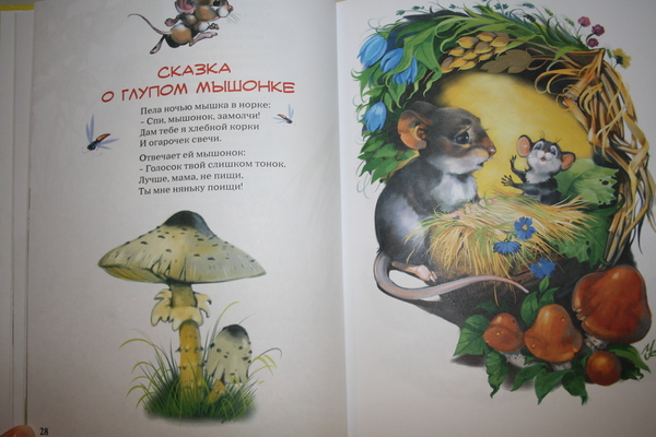 Тёме 4 года стих Тёме 4 года стих