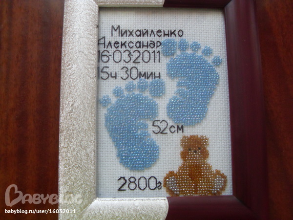 Метрика бисером мальчика Метрика бисером мальчика