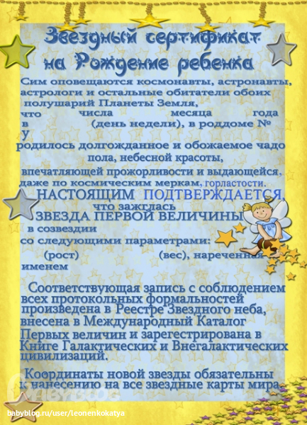 Шуточные поздравления с именинником