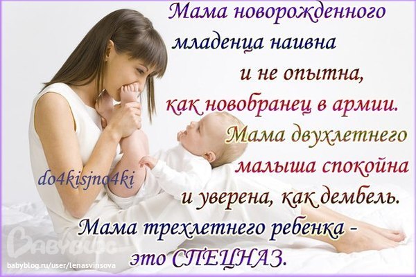 Статус о мамочке с сынам Статус о мамочке с сынам
