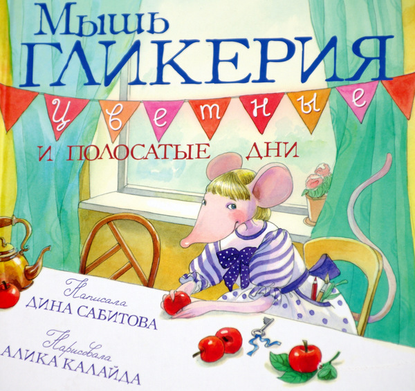 Вассму Хербьёрг О Книге Дины - grabservic