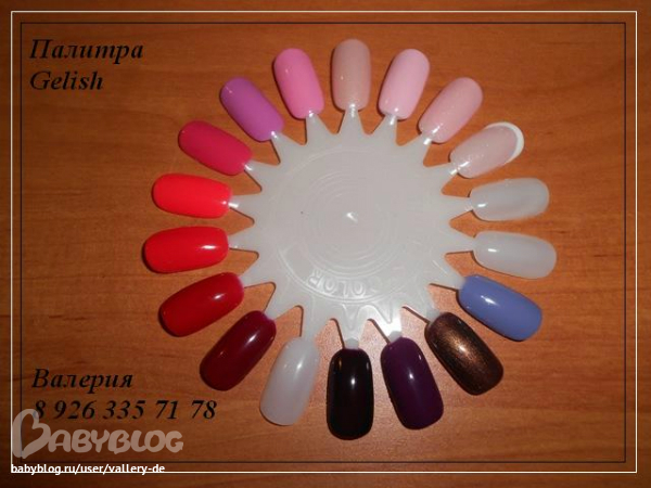 Gelish палитра на ногтях Gelish палитра на ногтях