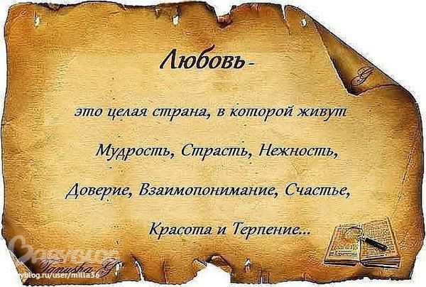 Любви вам афоризм Любви вам афоризм