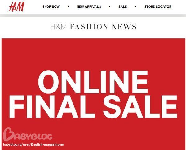 H&M Распродажа