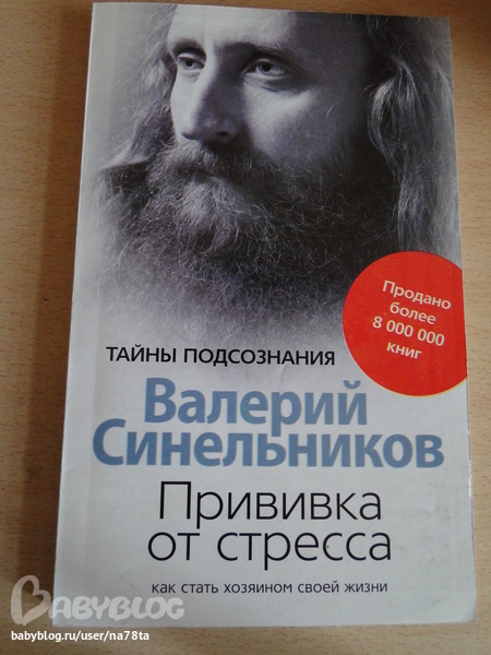 книги скачать валерий синельников