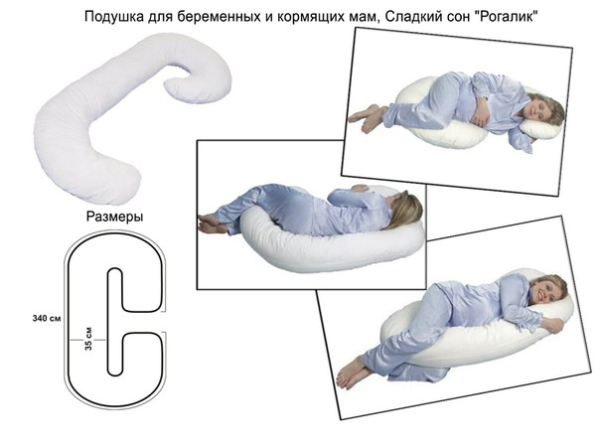 Как сделать подушку для беременных видео