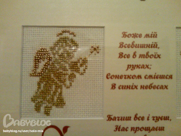 Схемы вышивок из текстом Схемы вышивок из текстом