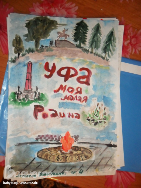 Рисунки на конкурс моя малая родина 134