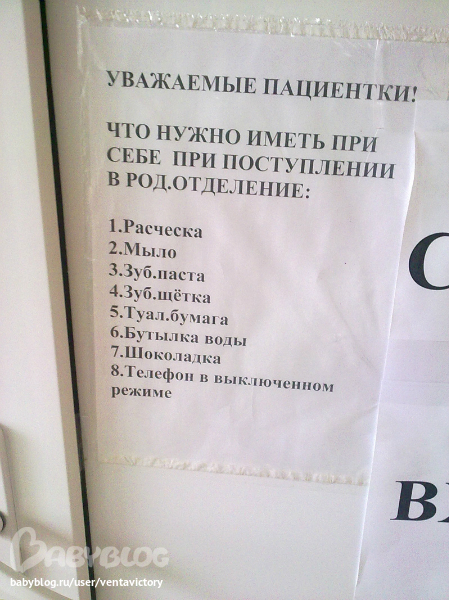 Что нужно иметь роженице в роддом Что нужно иметь роженице в роддом