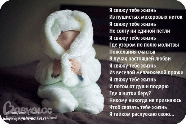 Стих ты связала мне жизнь нитью шелковой пряжи Стих ты связала мне жизнь нитью шелковой пряжи