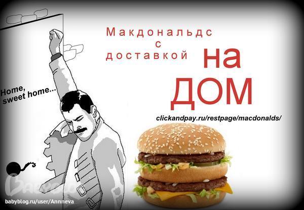 Конкурсы от макдональдс Конкурсы от макдональдс