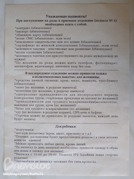 Анализ мазка по гинекологии: таблица нормы, что показывает, расшифровка 30 неделя беременности: фото живота, УЗИ и вес плода, боли