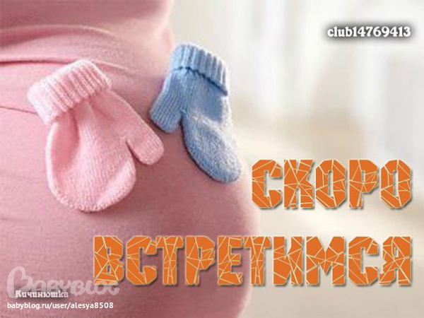 картинки про беременность на аватарку прикольные онлайн картинки про беременность на аватарку прикольные