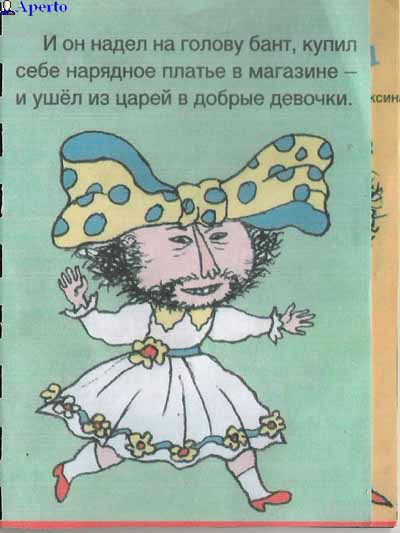 Стих про бантика Стих про бантика