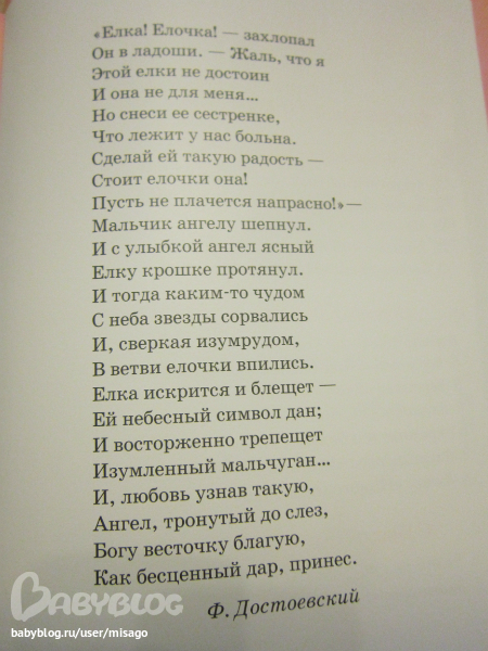 Стих достаевского Стих достаевского