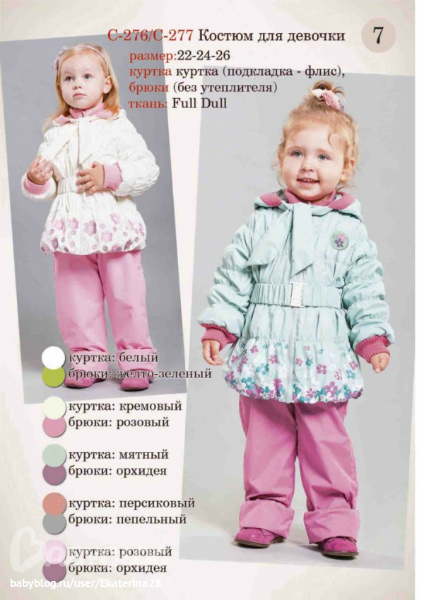 Весенние Костюмы Для Девочки