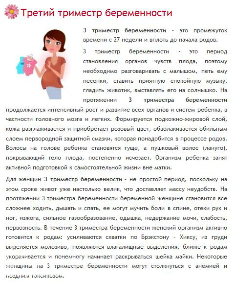 ОТЗЫВЫ 15 РОДДОМ (Москва) отзывы клиентов, сотрудников, отзывы Месячные после аборта