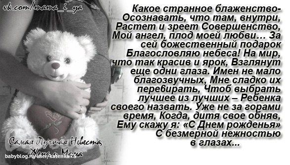 Статус для беременной брошенной Статус для беременной брошенной