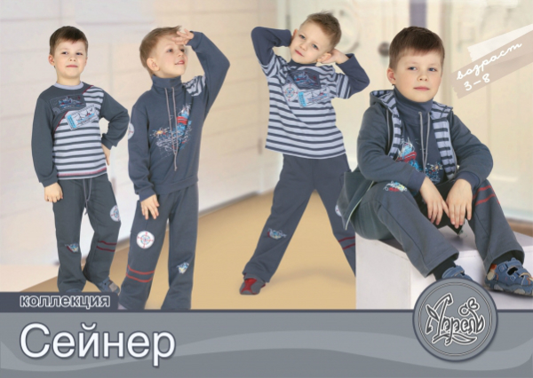 Апрель Одежда Для Детей Официальный Сайт