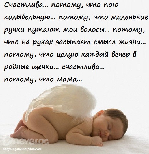 В этот день я стала мамой статусы В этот день я стала мамой статусы