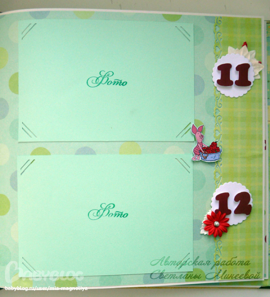 Альбом для Артемушки