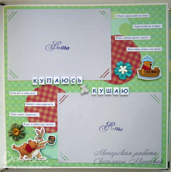 Альбом для Артемушки