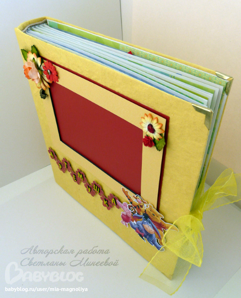 Альбом для Артемушки