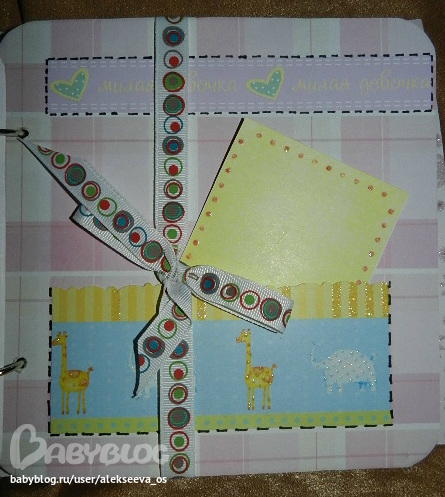 Мое новое увлечение!Скрапбукинг.