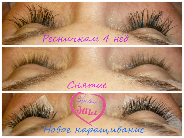 Реснички в отпуск