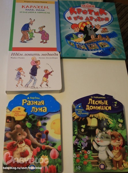 Любимое малышковое, или что мы читаем.