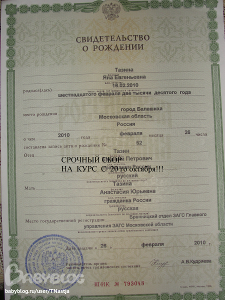 Рожденные 2010 года. Свидетельство о рождении. Свидетельство о рождении ребенка 2010. Свидетельство о рождении 2012 года. Свидетельство о рождении 2007 года.