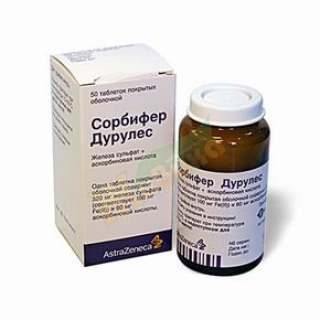 Сорбифер Дурулес Купить В Екатеринбурге Цена