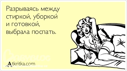 Взлет 70 Шаг 19