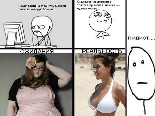 Девушка бросила парня мем
