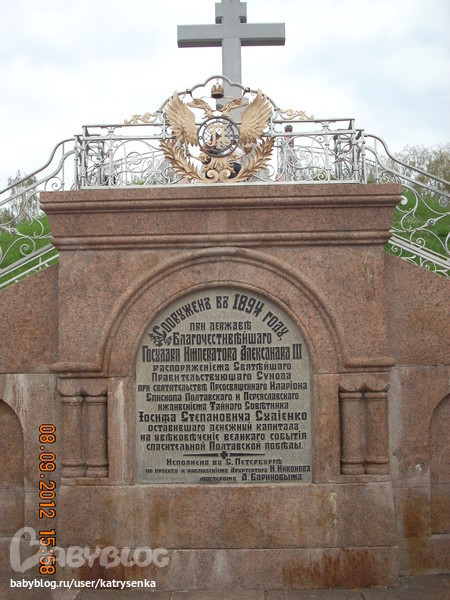 Устроили себе экскурсию в Полтаву