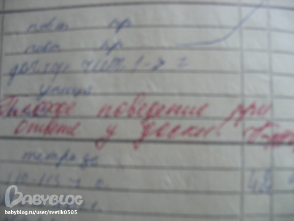 Про воспитание