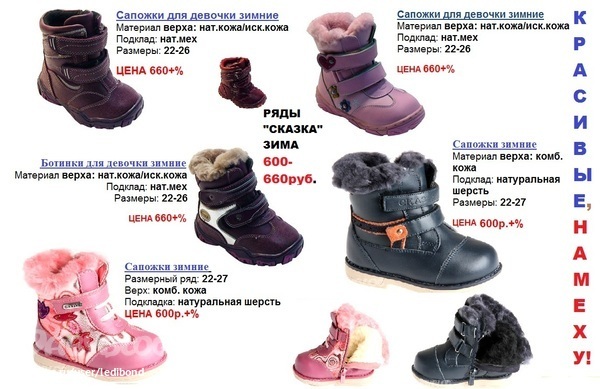 Какую обувь взять на зиму. Какую обувь взять на зиму