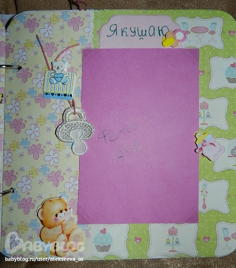 Мое новое увлечение!Скрапбукинг.