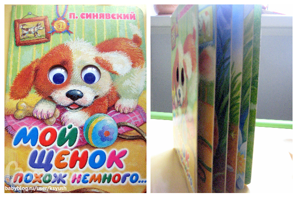 Мой щенок михалков читать. Мой щенок похож. Михалков щенок. Мой щенок похож немного слушать. Мой щенок похож немного на бульдога и на дога.