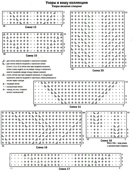 Схема вязания смотреть бесплатно