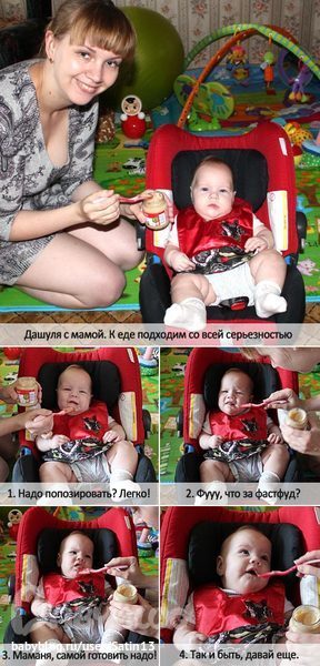 Полугодовасие и первый прикорм