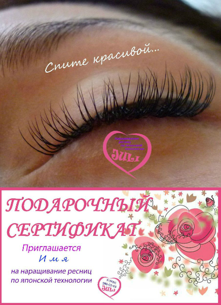 Подарочные сертификаты!