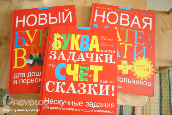 обзор развивающих пособий на 3-4 года