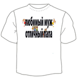 Свето Футболки