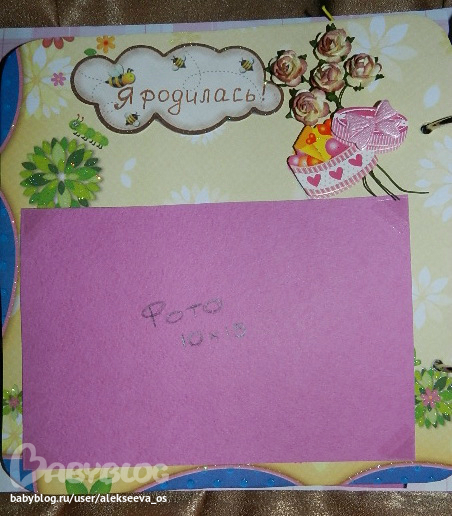 Мое новое увлечение!Скрапбукинг.