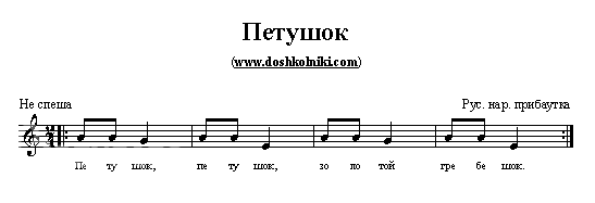 Песня петушок. Петушок золотой гребешок Ноты для фортепиано. Петя петушок Ноты. Петушок петушок золотой гребешок Ноты. Петушок песенка для детей Ноты.