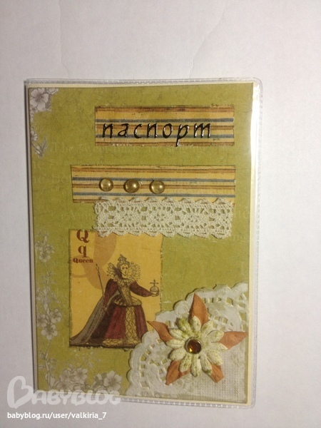 ПЕРВАЯ ОБЛОЖКА НА ПАСПОРТ.